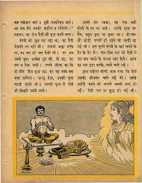 January 1965 Hindi Chandamama magazine page 31