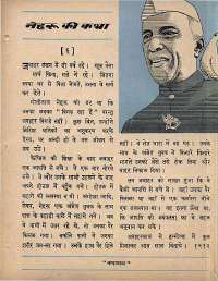 January 1965 Hindi Chandamama magazine page 15