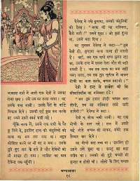 January 1965 Hindi Chandamama magazine page 28