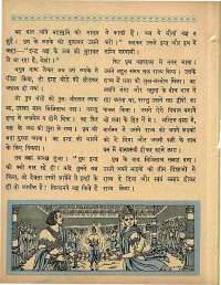 January 1965 Hindi Chandamama magazine page 70