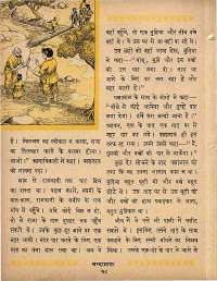 January 1965 Hindi Chandamama magazine page 34