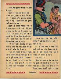 January 1965 Hindi Chandamama magazine page 21