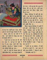 January 1965 Hindi Chandamama magazine page 22