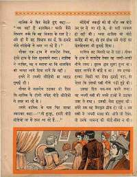 January 1965 Hindi Chandamama magazine page 51