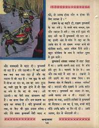 January 1965 Hindi Chandamama magazine page 64