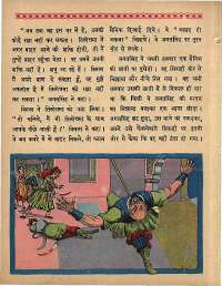 January 1965 Hindi Chandamama magazine page 24