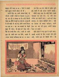 January 1965 Hindi Chandamama magazine page 29