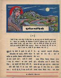 January 1965 Hindi Chandamama magazine page 19
