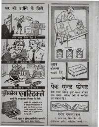 January 1965 Hindi Chandamama magazine page 6