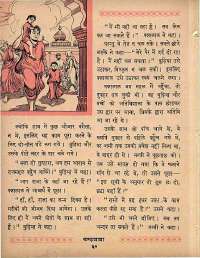January 1965 Hindi Chandamama magazine page 36