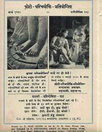 January 1965 Hindi Chandamama magazine page 74
