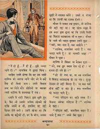 January 1965 Hindi Chandamama magazine page 50