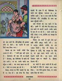 January 1965 Hindi Chandamama magazine page 20