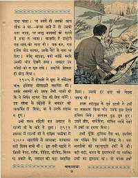 January 1965 Hindi Chandamama magazine page 17