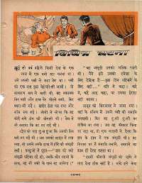 January 1965 Hindi Chandamama magazine page 47