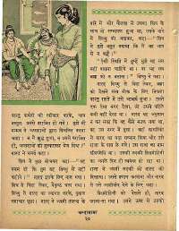 January 1965 Hindi Chandamama magazine page 44