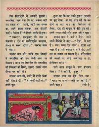 January 1965 Hindi Chandamama magazine page 26