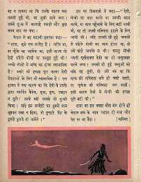 January 1965 Hindi Chandamama magazine page 32
