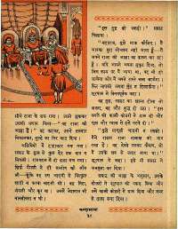 February 1965 Hindi Chandamama magazine page 48