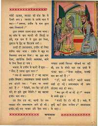 February 1965 Hindi Chandamama magazine page 21