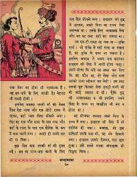 February 1965 Hindi Chandamama magazine page 30