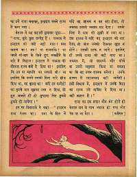 February 1965 Hindi Chandamama magazine page 24