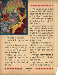 February 1965 Hindi Chandamama magazine page 40