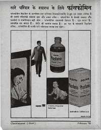 February 1965 Hindi Chandamama magazine page 9