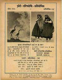 February 1965 Hindi Chandamama magazine page 74