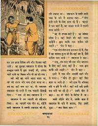 February 1965 Hindi Chandamama magazine page 38