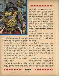 February 1965 Hindi Chandamama magazine page 62