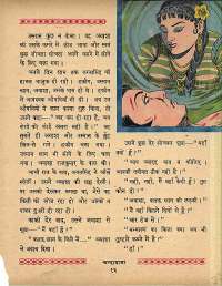 February 1965 Hindi Chandamama magazine page 39