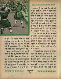 February 1965 Hindi Chandamama magazine page 46