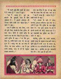 February 1965 Hindi Chandamama magazine page 32