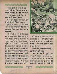 February 1965 Hindi Chandamama magazine page 55