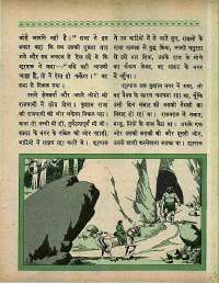 February 1965 Hindi Chandamama magazine page 47