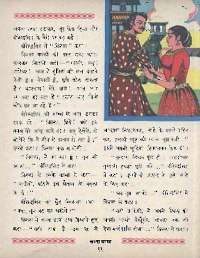 March 1965 Hindi Chandamama magazine page 21