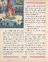 March 1965 Hindi Chandamama magazine page 64