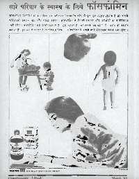 March 1965 Hindi Chandamama magazine page 6