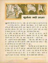 March 1965 Hindi Chandamama magazine page 39