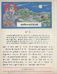 March 1965 Hindi Chandamama magazine page 19
