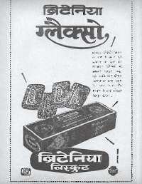 March 1965 Hindi Chandamama magazine page 7