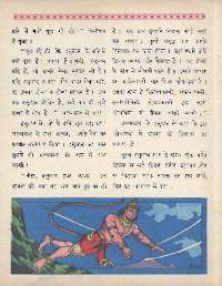 March 1965 Hindi Chandamama magazine page 66