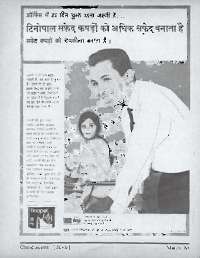 March 1965 Hindi Chandamama magazine page 9