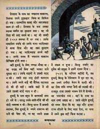 March 1965 Hindi Chandamama magazine page 13