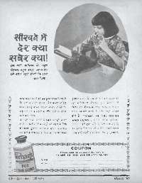 March 1965 Hindi Chandamama magazine page 10