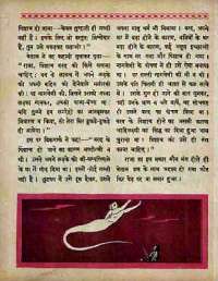 March 1965 Hindi Chandamama magazine page 32