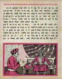 March 1965 Hindi Chandamama magazine page 40