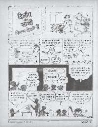 March 1965 Hindi Chandamama magazine page 75