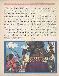 March 1965 Hindi Chandamama magazine page 63